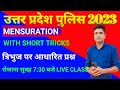 MENSURATION (त्रिभुज पर आधारित प्रश्न) for CHSL,MTS, CGL, UP POLICE, DELHI POLICE, CPO UPTET PART 1