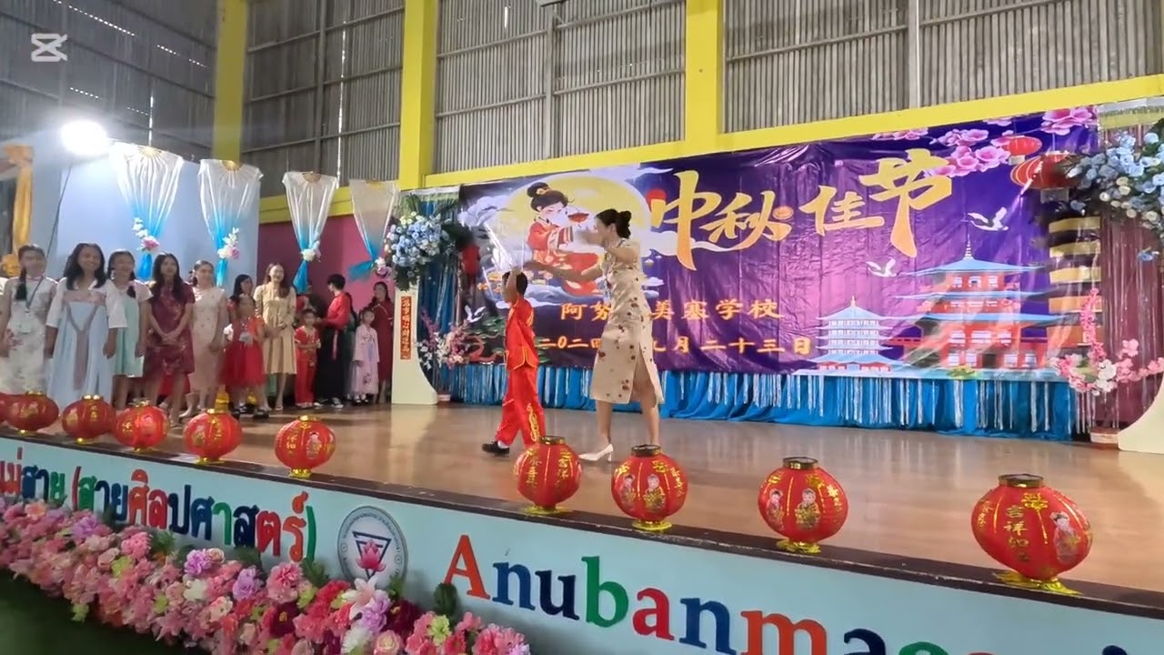 กิจกรรมวันไหว้พระจันทร์ 23 กันยายน 2567