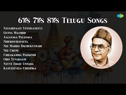 P Susheela Navaminaati Vennelaneevu Gunna Maamidi Aalanaga Palanaga