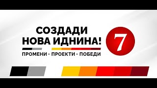 Митинг на ВМРО-ДПМНЕ во Прилеп 11.10.2021 Митинг на ВМРО-ДПМНЕ во Прилеп 11.10.2021