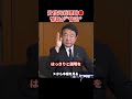 安倍元総理暗●事件について追求をしたら、とんでもない事態に...【山上被告/山上徹也/青山繁晴/安倍晋三】