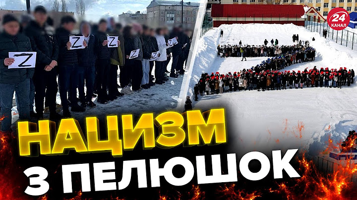 🤡 В школах РФ вчать нацистському привітанню / Кремлівська суперзброя на фронті