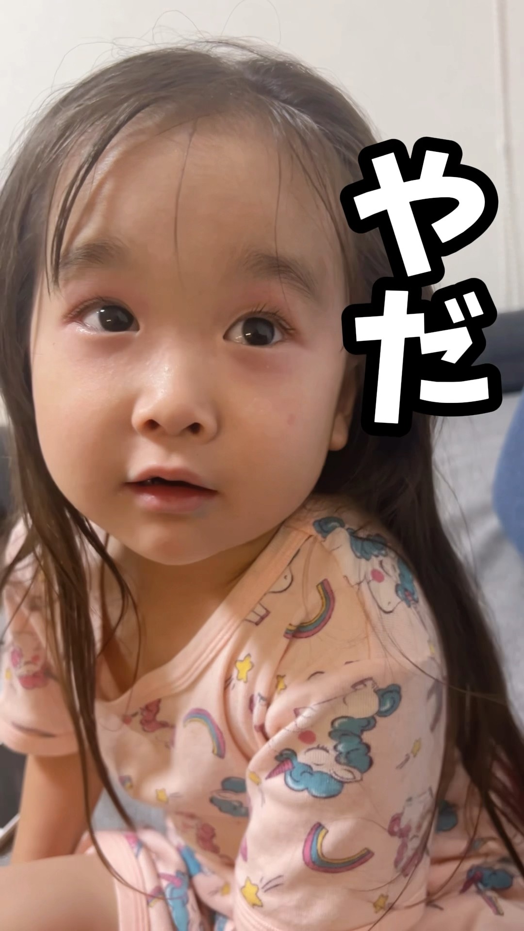 パパと寝たくない理由ww #ゆっちゃんち #日常 #親子の会話 - YouTube