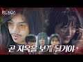 박은석, 조수민 괴롭힌 헤라 팰리스 아이들에 복수 시작ㅣ펜트하우스(Penthouse)ㅣSBS DRAMA