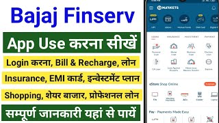 Bajaj Finserv App Use Kaise Kare । Bajaj Finserv App Kaise Chalaye। Bajaj Finserv App Full Details 