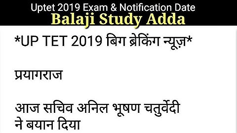 Uptet 2019 Notification and Exam Date