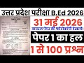 UP B.ed Entrance Exam 31 May 2026 full paper Solution answer key//up b.ed entrance exam 31 May paper