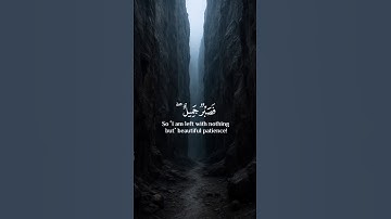 فصبر جميل 💜 😴 بصوت إسلام صبحي #قرآن_كريم #المصحف #تلاوة_خاشعة #quran #قرآن #القرآن_الكريم #تلاوة_