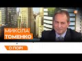 ПЕРЕПИС НАСЕЛЕННЯ УКРАЇНИ / АХМЕТОВ У ВІЛЬНЮСІ: ГОТУЄТЬСЯ ДО ВИБОРІВ? / Микола Томенко — О порі