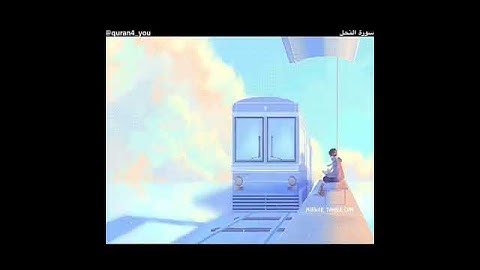 سورة النحل للقآرئ عبدالرحمن مسعد .. #رآحة_سمعية🍃.