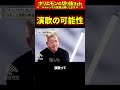 【ホリエモン】演歌の可能性【堀江貴文 切り抜き ai】