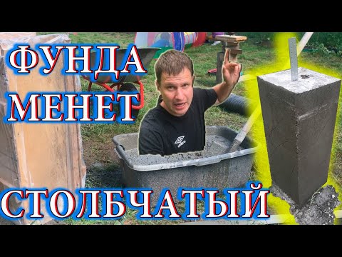 Столбчатый фундамент для пристройки к дому своими руками