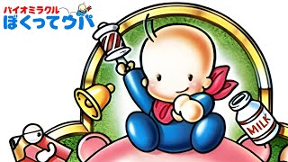 [Lets Play] Bio Miracle Bokutte Upa [FC]
