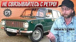 Купили ретроавтомобиль? Дальше будет так