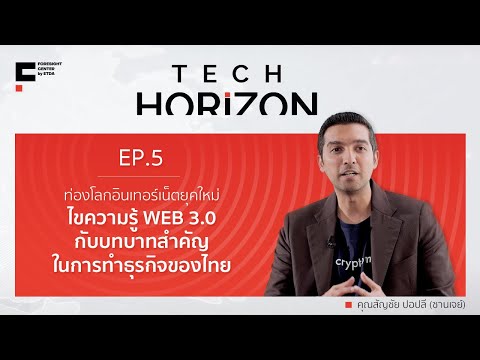 วีดีโอ: ธุรกรรมในระบบฐานข้อมูลแบบกระจายคืออะไร?