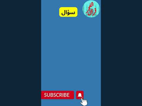 من هي المرأة المسماة ب أم البنين ومن أطلق عليها هذا الاسم ولماذا 