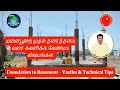 Foundation to basement vasthu  technical tips vastutips andalvastu construction