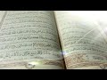 تلاوت قرآن کریم جز 18 قاری تحدیر