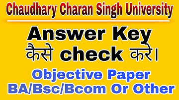 सीसीएसयू की Answer key कैसे check करें। How to check answer key. @CcsuInfo