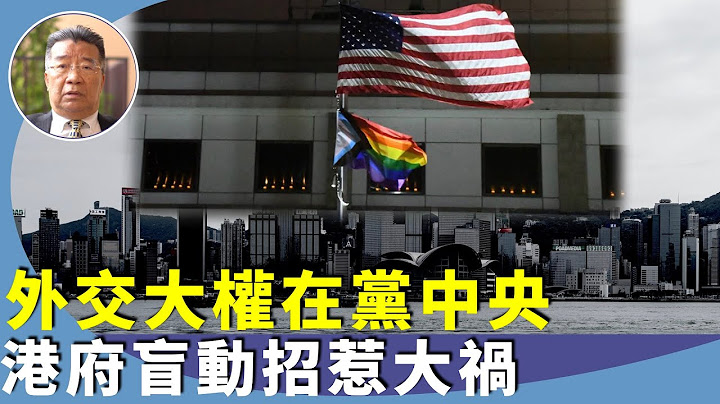 劉夢熊：香港2023年最沈重打擊，美國制裁，港變敵對勢力。李家超政府將香港變成反美前哨，害死金融中心地位。