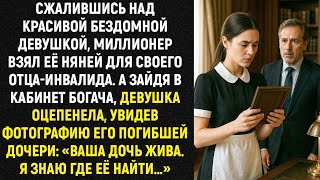 видео: Увидев фотографию погибшей дочери богача, она прошептала: «Ваша дочь жива. Я знаю где её найти…» картинка: Увидев фотографию погибшей дочери богача, она прошептала: «Ваша дочь жива. Я знаю где её найти…»