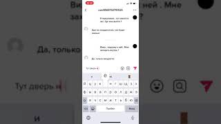 переписка мне написал псих с Тик Тока    часть 2