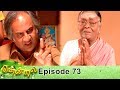 Thendral episode 73 04032019 vikatanprimetime