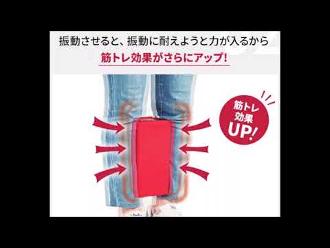 ジェットスリムボディMAX