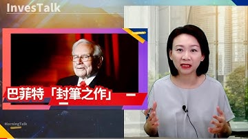 【美股速遞】政府有望結束停擺｜存儲概念漲勢不止 SanDisk再創新高｜禮來漲5% GLP-1降價｜銷售不如預期 傳蘋果推遲下一代iPhone Air｜巴菲特將淡出公眾視野 不再撰寫年度致股東信