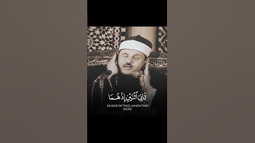 تلاوة نهاوندية نادرة و مرئية خاشعة للقارئ الشيخ محمود علي البنا (رحمه الله)🤲🏻🤍