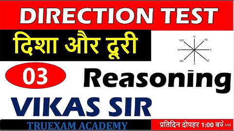 05 DIRECTION AND DISTANCE (दिशा और दूरी) REASONING BY VIKAS SIR TRUEXAM ACADEMY