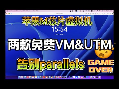 Can VMware Fusion OR UTM Run Windows 11 ARM Better Than Parallels? (M1 Mac)