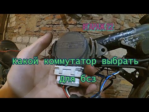 Немного О коммутаторах