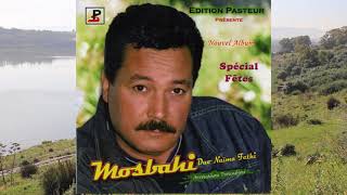                                    كريم مصباحي سمعها