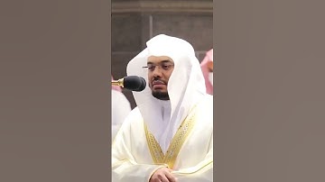 سورة آل عمران الاية [193-194]  للشيخ ياسر الدوسري
