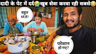 दादी खूब सेवा करवा रही सबसे😂अचानक पेट दर्द हो गया😭Family Lifestyle Vlog by. @yashpahadiofficial 🔥 