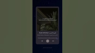 #سورة_الضحى#ماهرالمعيقلي #القرآن_الكريم #maher_al_muaiqly #quran #explore #deen #youtube #اكسبلور