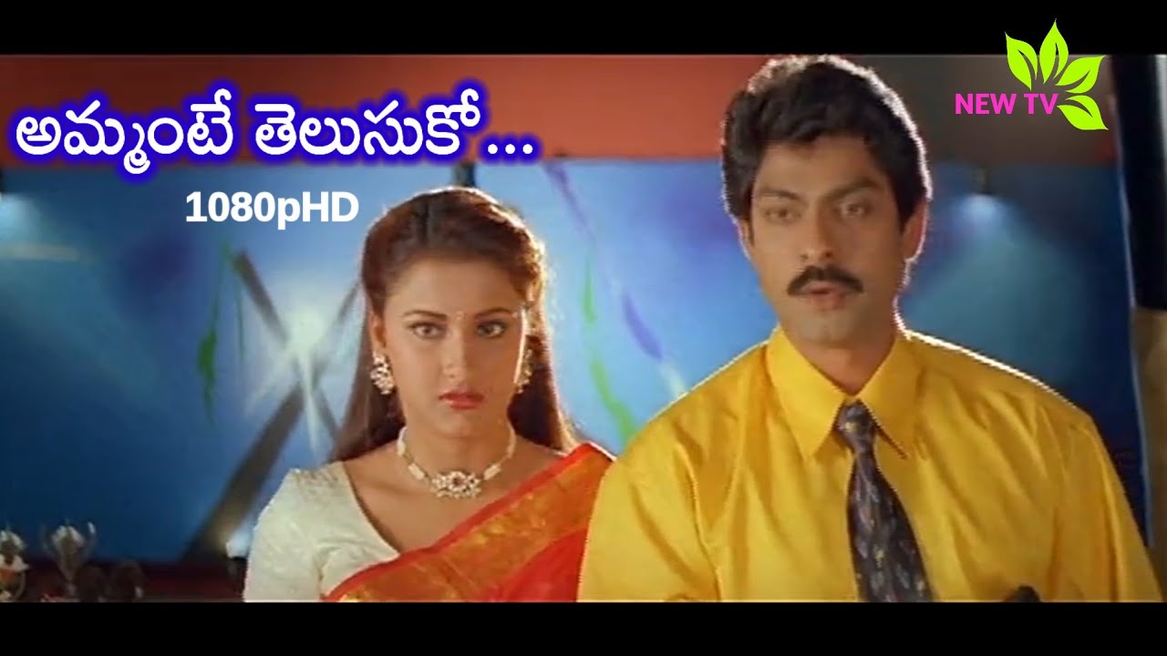Ammante Telusuko Full 1080pHD 320Kbs Song - YouTube