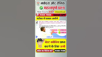 Maths Short Tricks Navodaya #jnvst #allrounderbss #aissee Part-5