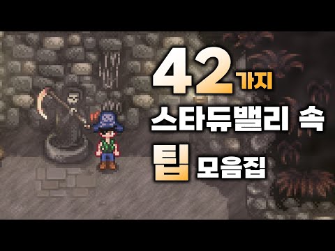 A Complete Guide to Stardew Valley Tips Even Veterans Don't Know