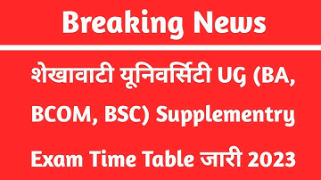 PDUSU UG ( BA, BSC, BCOM) Supplementary Exam Time Table Kaise Download Kare || Supp Exam Time Table