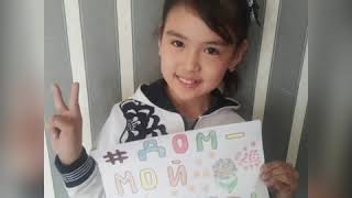 Флешмоб От Арууке Во Время Карантина.