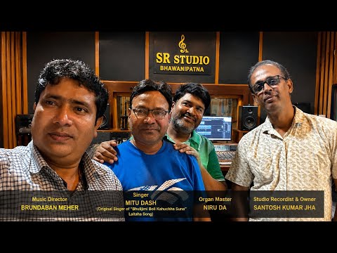 music director brundaban meherSinger mitu dash organmaster niruda studio recordist santosh kumar jha