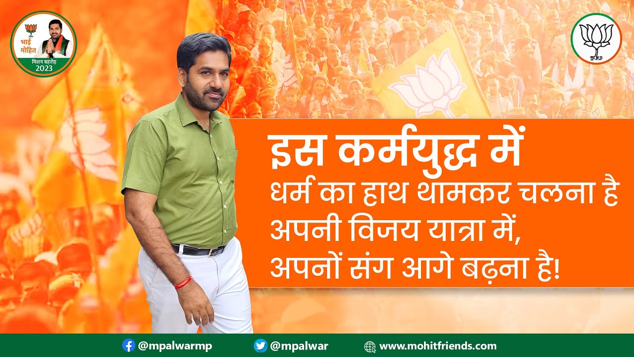 Mohit Yadav - इस कर्मयुद्ध में, धर्म का हाथ थाम कर चलना है