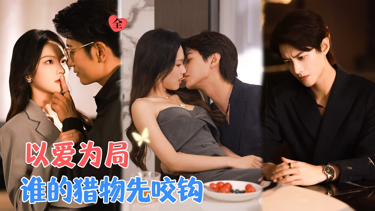 情慾陷阱：當紅偶像的復仇禁戀