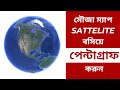 How to Insert Mouja Map in Satellite to Measure Land | Pentagraph AutoCAD | মৌজা ম্যাপ স্যাটেলাইটে