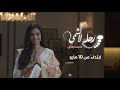 موعد عرض مسلسل رحلة لاكشمي الجزء الثاني