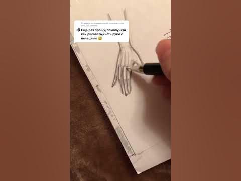 КИСТЬ РУКИ - YouTube