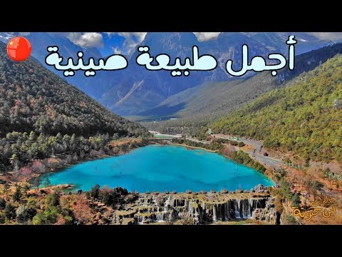 وادي القمر الأزرق تقاليد شرب الشاي في الصين