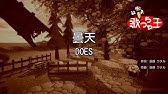 カラオケ 紅蓮の弓矢 Linked Horizon Youtube